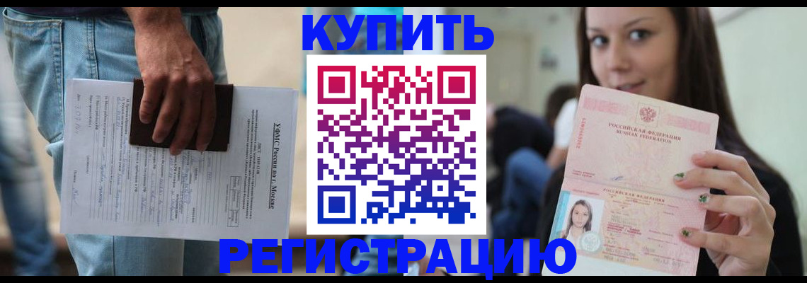 прописка поиск в Лабытнанги
