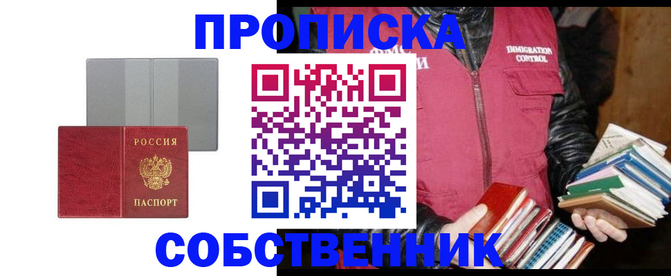 временная регистрация надежно в Лабытнанги