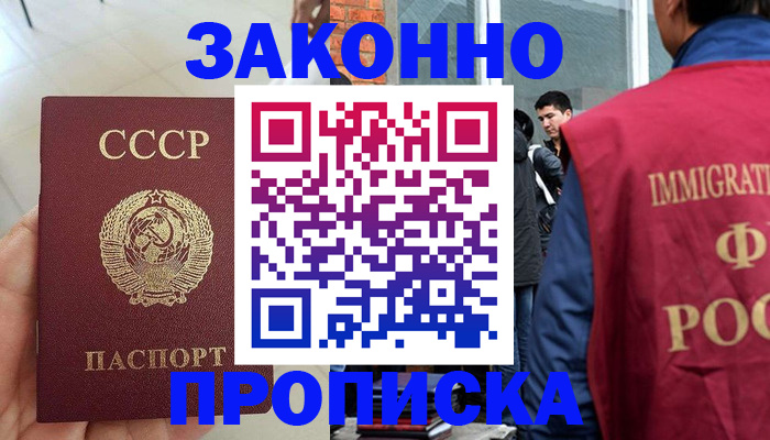 пропишу в квартире в Лабытнанги
