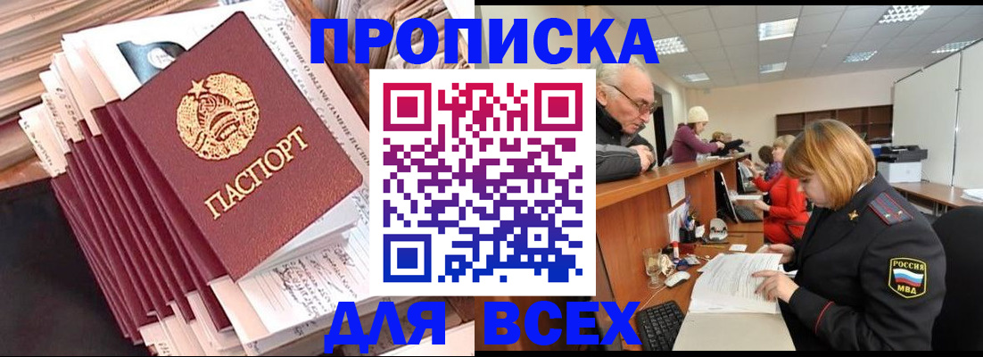 временная регистрация для всех в Лабытнанги