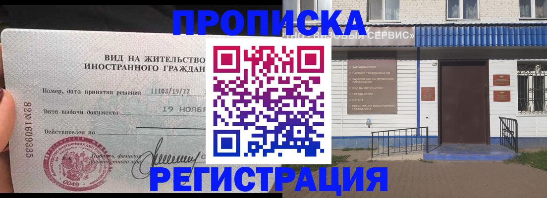 прописка для военкомата в Лабытнанги