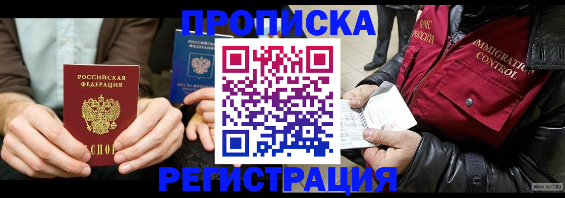 регистрация в Лабытнанги