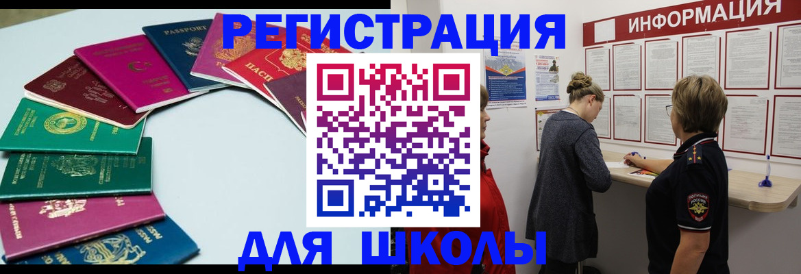 прописка в квартире в Лабытнанги